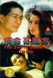 夺命哥罗方：春药催情美女疯狂索精，欲仙欲死高潮迭起！